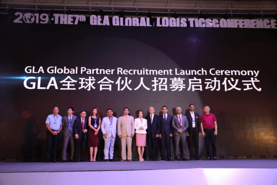 2019第七屆GLA 全球物流企業峰會在柬埔寨金邊隆重召開 通稿(2) 配圖片(3)987.png